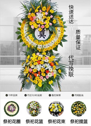 湖北黄冈市黄梅县孔垄镇洪碾村花圈代送